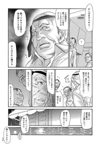 COMIC Magnum Vol. 90
