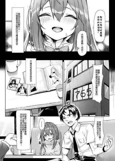 Happy Darling Anata o Hitorijime | Happy Darling 只想獨佔你