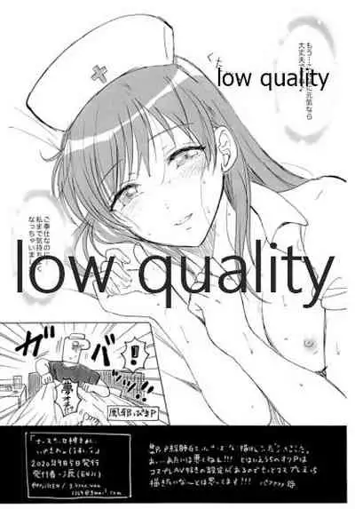 (Utahime Teien 22) [ENJI (Gen)] Nurse na Megami-sama ni Iyasareru (Usui) Hon (THE iDOLM@STER CINDERELLA GIRLS)