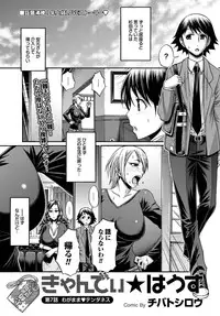 COMIC Purumelo 2011-02 [Digital]