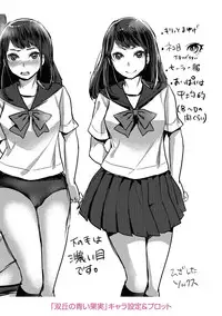 [Nanahoshi Tento] Kanojo no Sukima wa Boku no Katachi - Her gap is my shape [Digital]