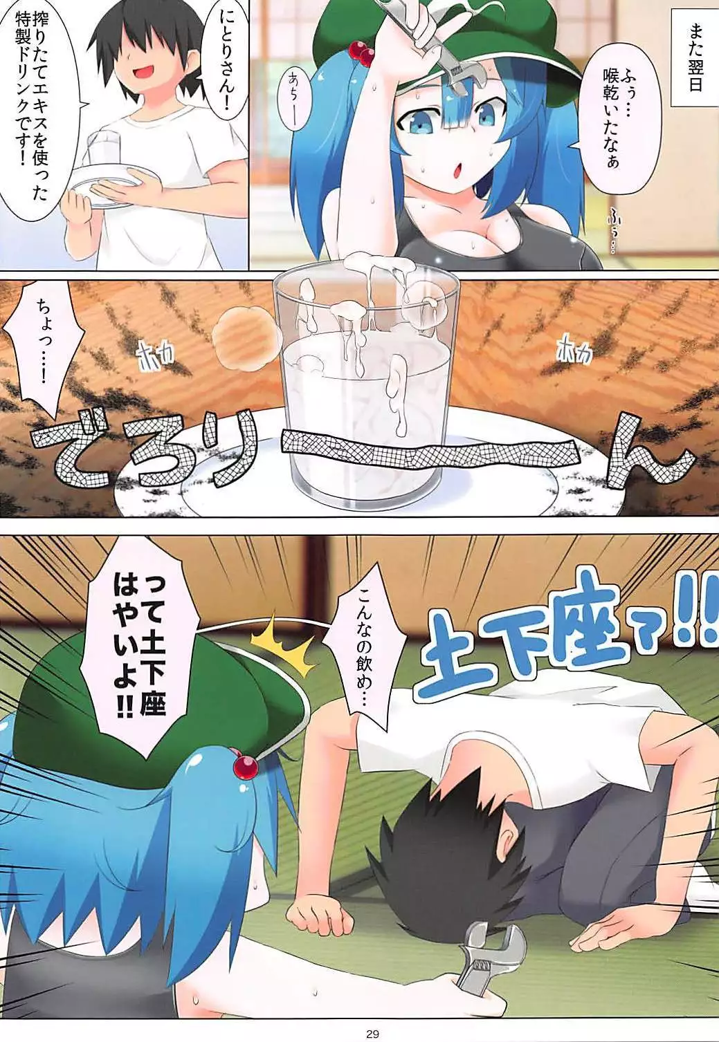 Nitori-san nara Dogeza Sureba Donna H na Onegai demo Kiite Kureru