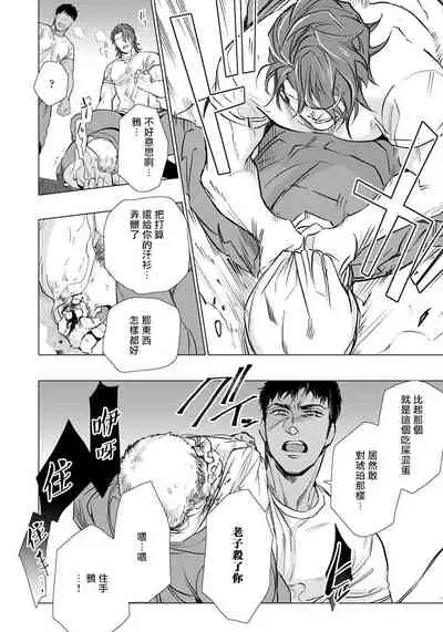 Hazard Line Fuck 01-03