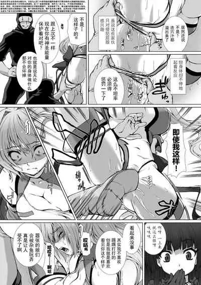 [Takahama Tarou] Hengen Souki Shine Mirage THE COMIC EPISODE 1-8 [Chinese] | 变幻装姬闪耀幻影 官方漫画 1-8话 [退魔大叔个人汉化]