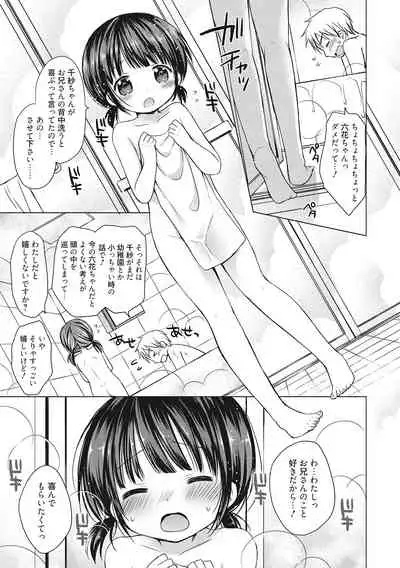 [Anthology] LQ -Little Queen- Vol. 45 [Digital]