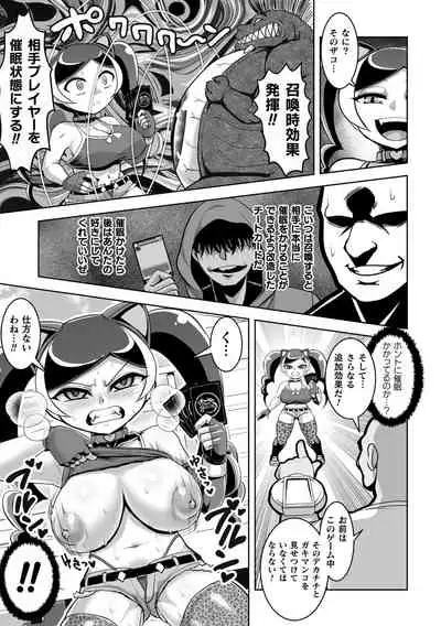 [Anthology] 2D Comic Magazine Mesugaki Saimin Seisai Ecchi! Vol. 1 [Digital]