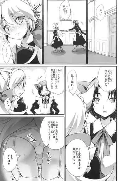 M Neko Maid Otokonoko