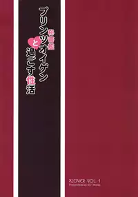 Hishokan Prinz Eugen to Sugosu Seikatsu