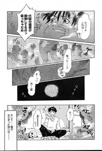 COMIC Muga 2004-12, 2005-01 combination