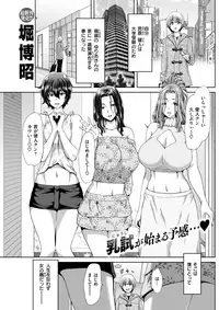 COMIC Shitsurakuten 2018-01 [Digital]