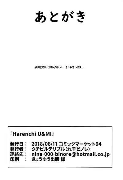 (C94) [Lipterrible (9chibiru)] Harenchi U&MI (Love Live!) [English] [Lord GSama]