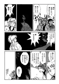 [Shibata Masahiro] Nano Sector