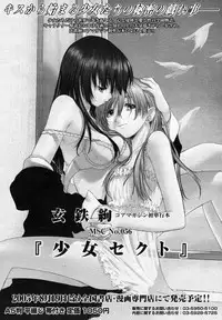 Manga Bangaichi 2005-10