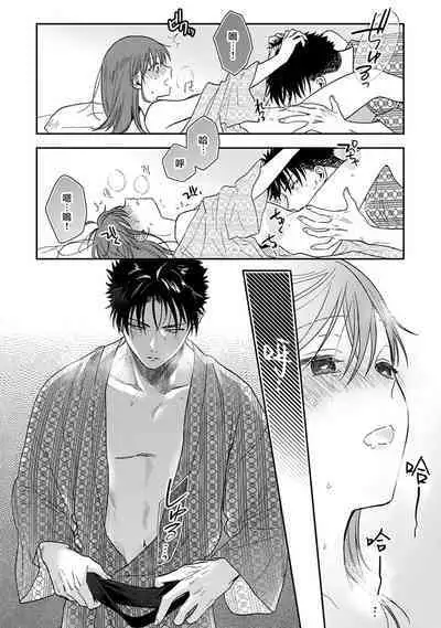 [Na mo naki] Ore ga on'na ni shite yaru yo ~ toshiue kareshi wa, ueteōkami ni naru?~ | 让我将你变成女人吧～年上男友，化身饥渴大野狼？～ 1-13 [Chinese] [莉赛特汉化组]