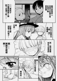 (Reitaisai 14) [Yosutebito na Mangakaki (Tomoki Tomonori)] Koibito no Furi shite Naka ni Dashite... (Touhou Project) [Chinese] [oo君個人漢化]