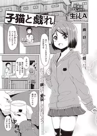 COMIC Kairakuten XTC Vol.7 [Digital]