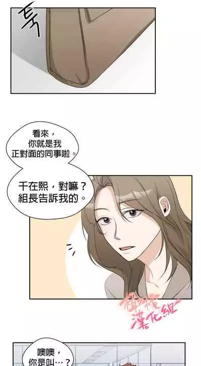 [Goshoo] Sweet Dream Ch.00-07甜蜜的梦~梦中甜蜜的陷阱~Ch.00-07[Chinese] [橄榄汉化组]