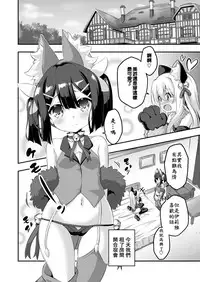 [Achromic (Musouduki)] Loli & Futa Vol. 6 (Fate/kaleid liner Prisma Illya) [Chinese] [兴趣使然汉化团] [Digital]