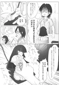 (C74) [Enshu ～ Spirits ～ (NoBody, Santa Maria)] KURO HOLE (Kodomo no Jikan)