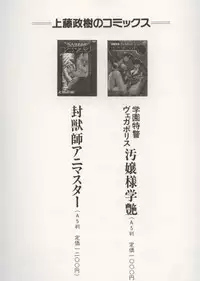 [Kamitou Masaki] Bishoujo Kaitou Aina 1 Ingetsuchihou