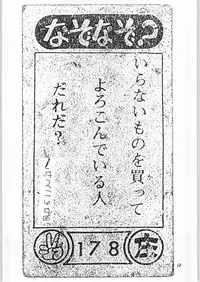 (C46) [Tororoimo (Various)] Tororoimo Vol. 19 (Various)