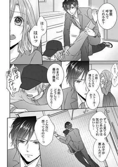 "Omae no Jakuten, Tsuite ī?"~ Moto Yan Jōshi no Gokujō Tai Man SEX 1-2