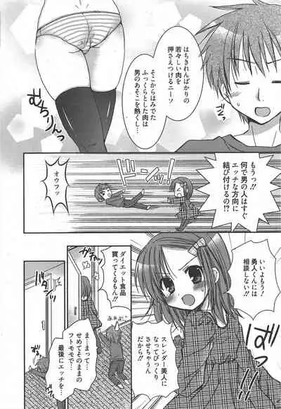 Manga Bangaichi 2011-02
