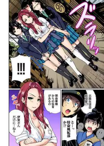 Oretoku Shuugakuryokou ~Otoko wa Jyosou shita Ore dake!! Ch. 1-13