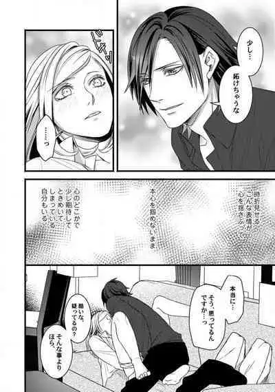 [Tadano Akira] Room Share - Yajuu Host to Futarikurashi 1-12