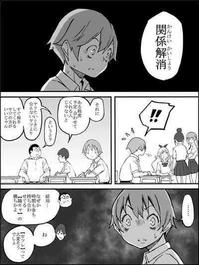 Boku ni Harem SeFri ga Dekita Riyuu 2