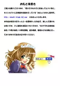 [Amulai Sweet Factory] Shinma Taisen Ragnagedon