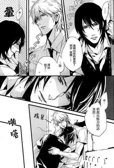 [INUGATA SUMMIT (Fujino)] Plosive Attack (Sweet Pool) | 爆发攻击 [Chinese] [莉赛特汉化组]