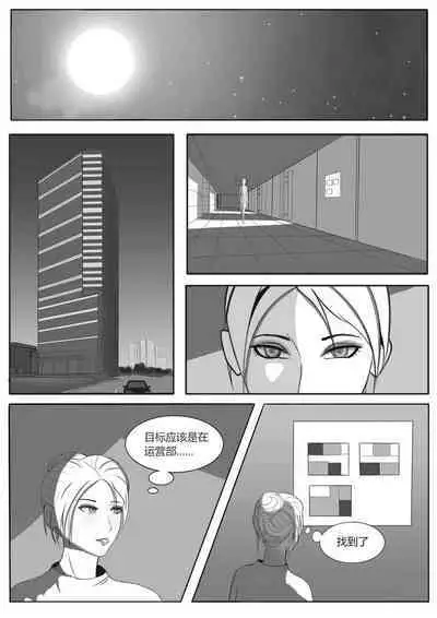 新人杀手的首次出击