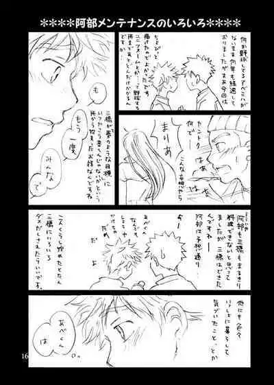 Abe Maintenance e Youkoso