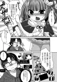 [Usubeni Sakurako] Minarai Santa ga Yattekita! (COMIC Masyo 2012-02)