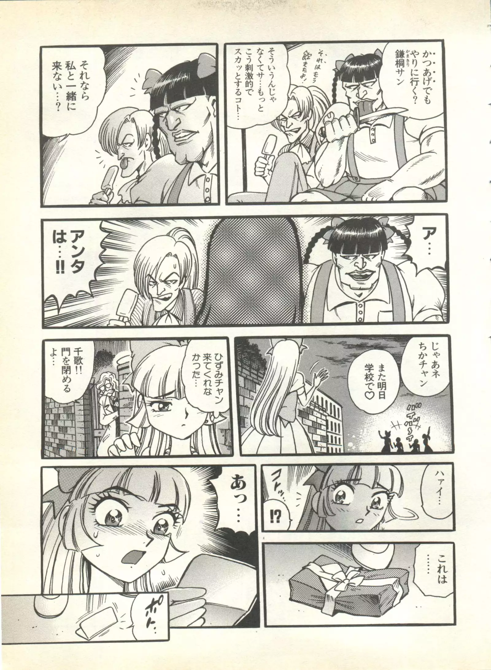 Pai;kuu 1999 October Vol. 22