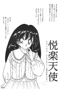 [Sumomo Dou(Sumomo Pink)] PURPLE TOWN