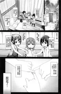 [horonamin] Kobetsu Ecchi Shidou Juku | 個別的性愛指導塾 [Chinese]