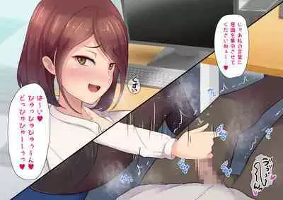 Kawaii dake no shin'nyū shain ni haiboku sa se rareru ~u… ~tsu! Chō erītonanoni irojikake ni makete mazo ochi sase rareta boku