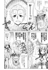 [Lapis Lazuli] Yoridori! Ero Musume