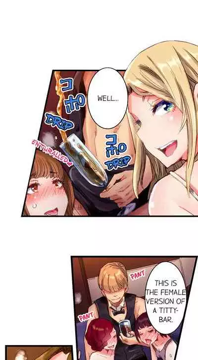 The Dick Pub Ch. 1 - 12