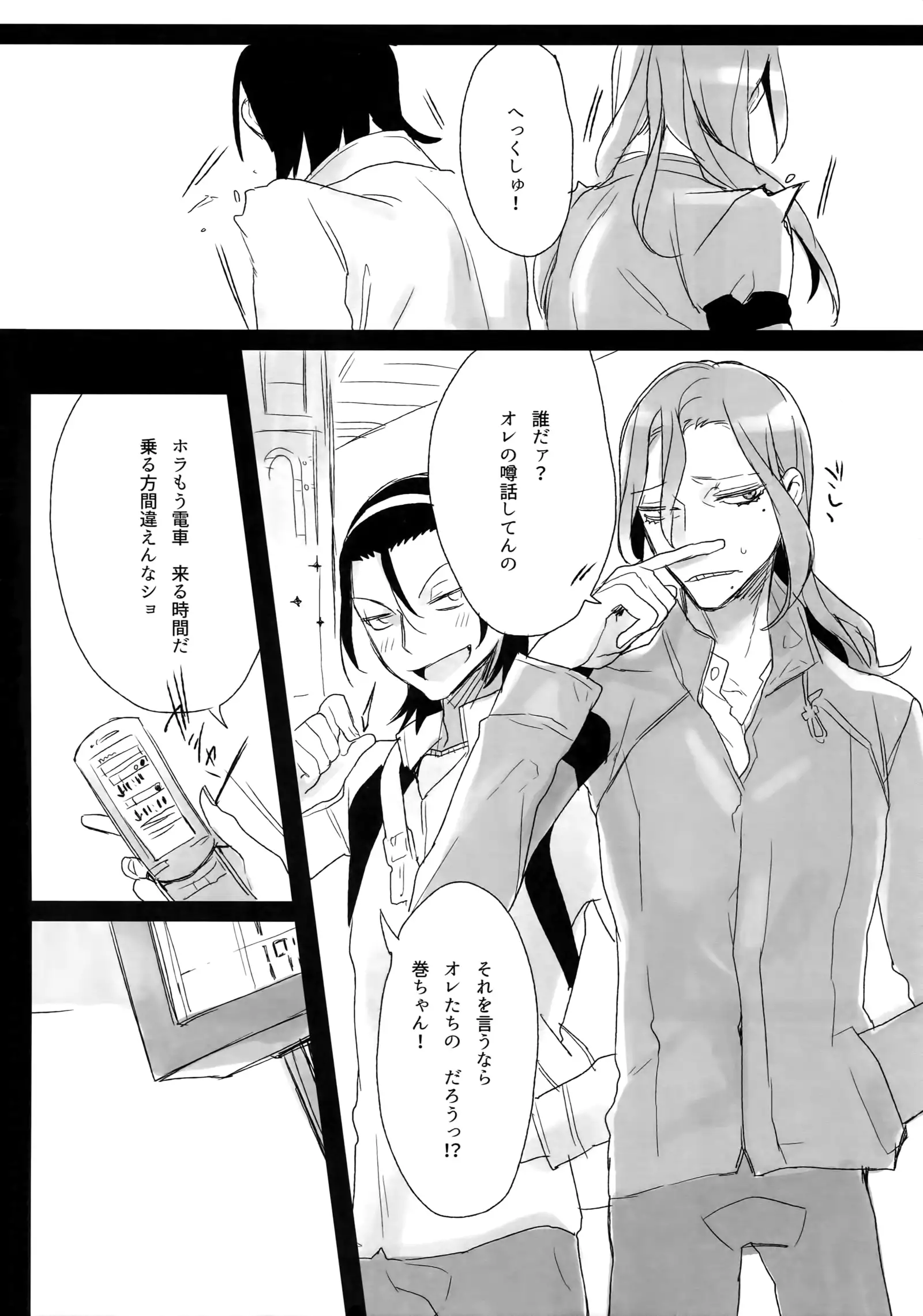 Higashimaki Sairoku-Shuu Waga Itoshi no Arenye