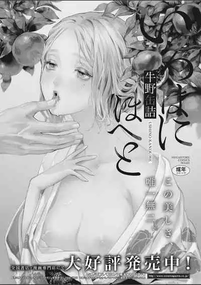 COMIC HOTMILK 2020-03