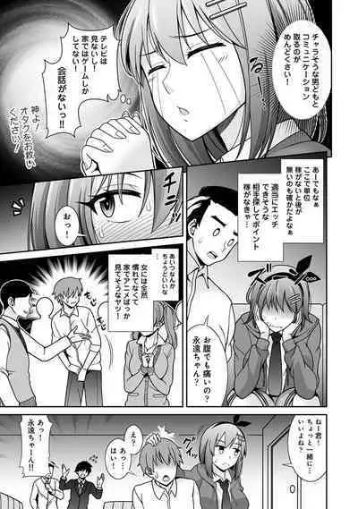 COMIC Ananga Ranga Vol. 111