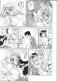 [Yamai Sakatarou] Asoko