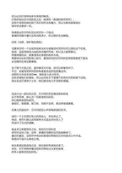 Tettsui no Onna Senshi, Mamono ni Makete Okasareru Mousou o Kojirase Shinu yori Hidoi Me ni Au