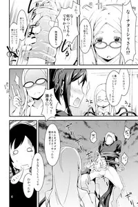 [Hitsuji no Munko Hiryou (RCA)] Odorya Shigou Shicharu!! (Sekai Seifuku ~Bouryaku no Zvezda~)