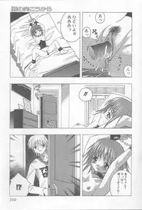 [Motozaki Akira] Ikenaikotokai