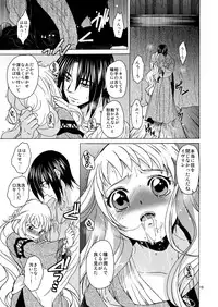 [Toko-ya (HEIZO, Kitoen)] Saint Foire Festival Eve Evelyn [Digital]