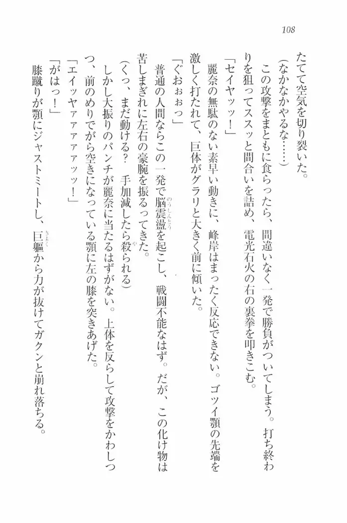 花束 ～三人のキャプテン